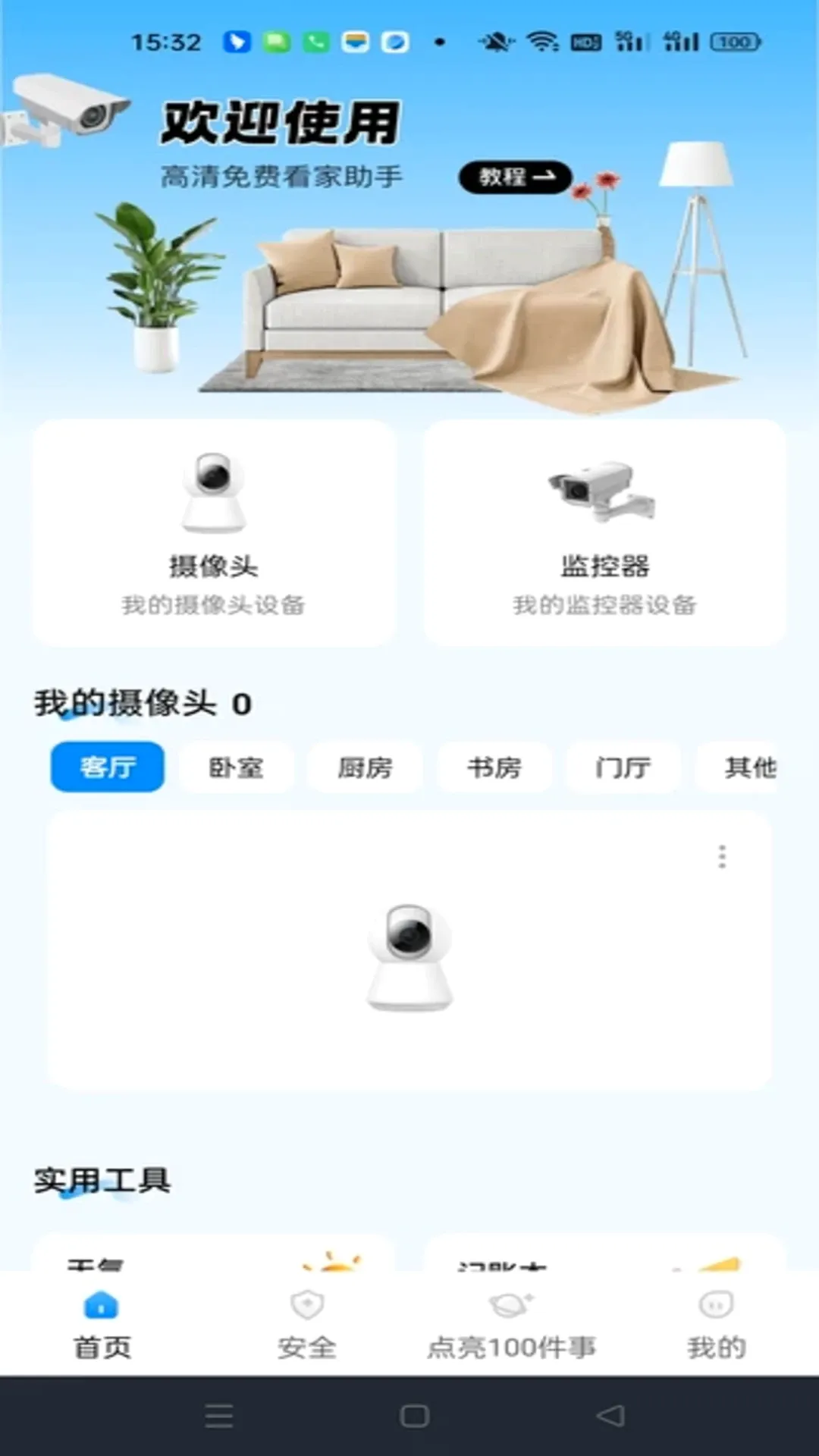 ө���Ƽ������2026�ٷ����°汾