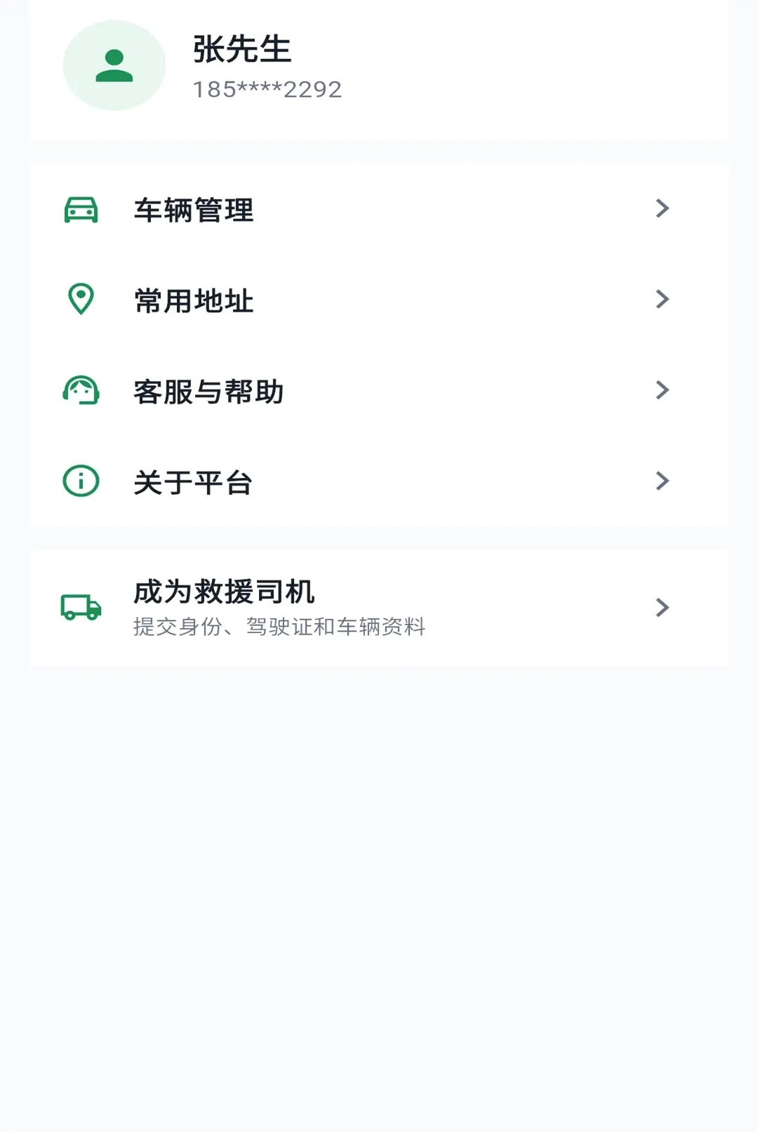蜂王救援安卓版手机版 蜂王救援安卓版手机版