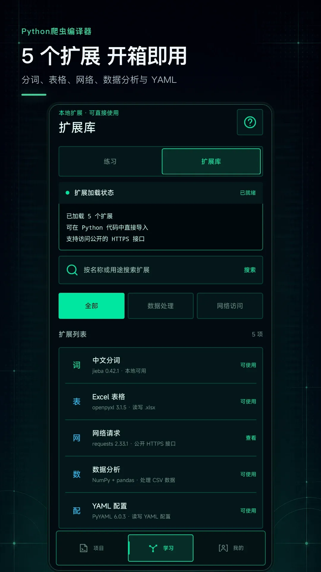 Python�����������׿���ֻ���