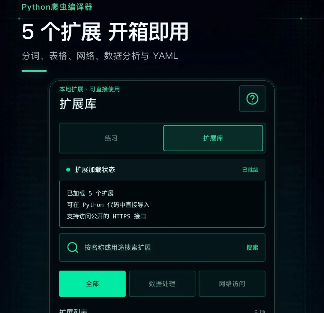Python�����������׿���ֻ���