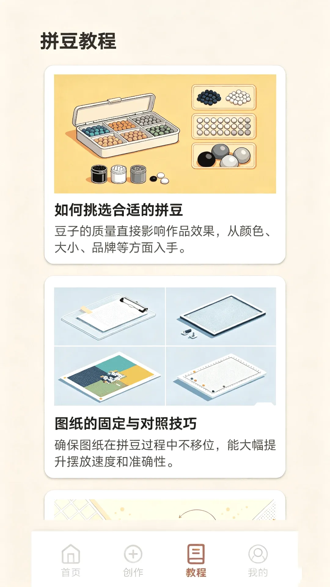PG����(�ļ�����APP)