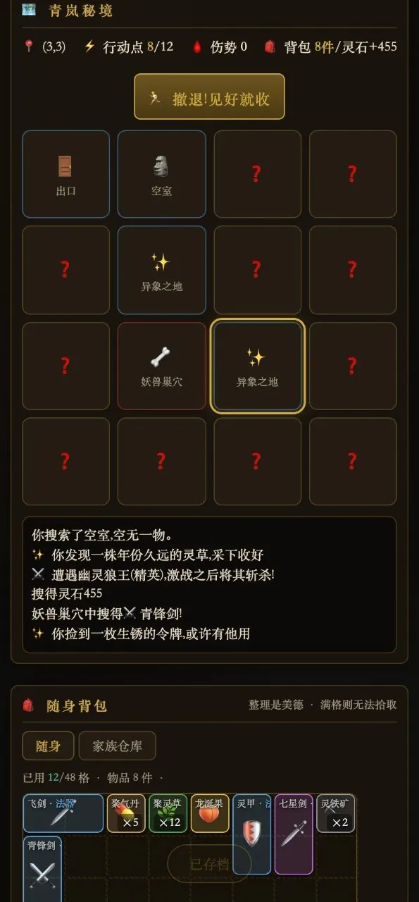 ���ɼ��崫(���ɼ�����Ϸ)