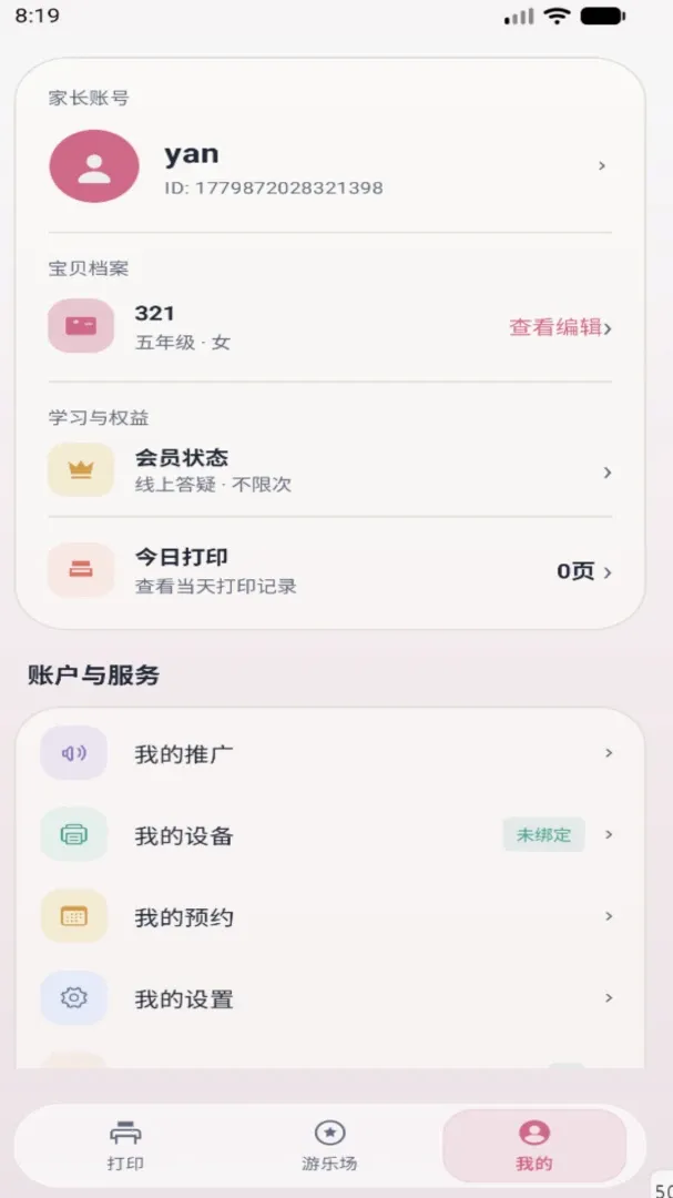 ǧ��APP2026���°汾