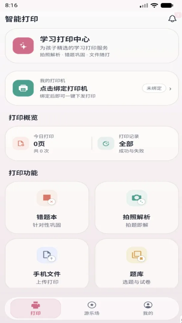 ǧ��APP2026���°汾