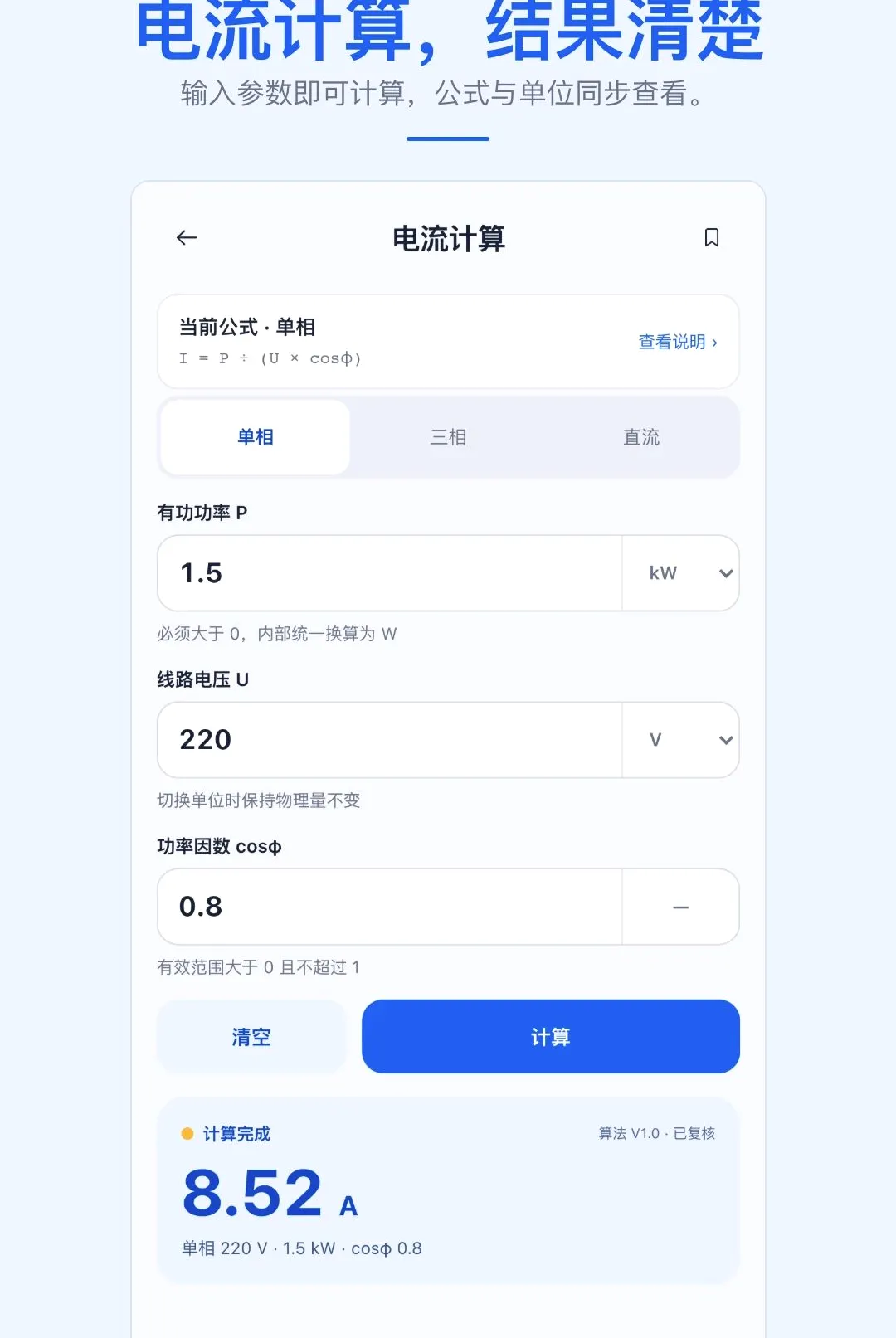ʵ�õ繤�ֲ�APP(���ϵ繤����)