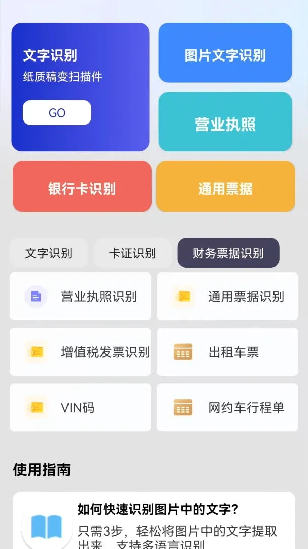 ɨ����ʶ��2026�ٷ����°汾