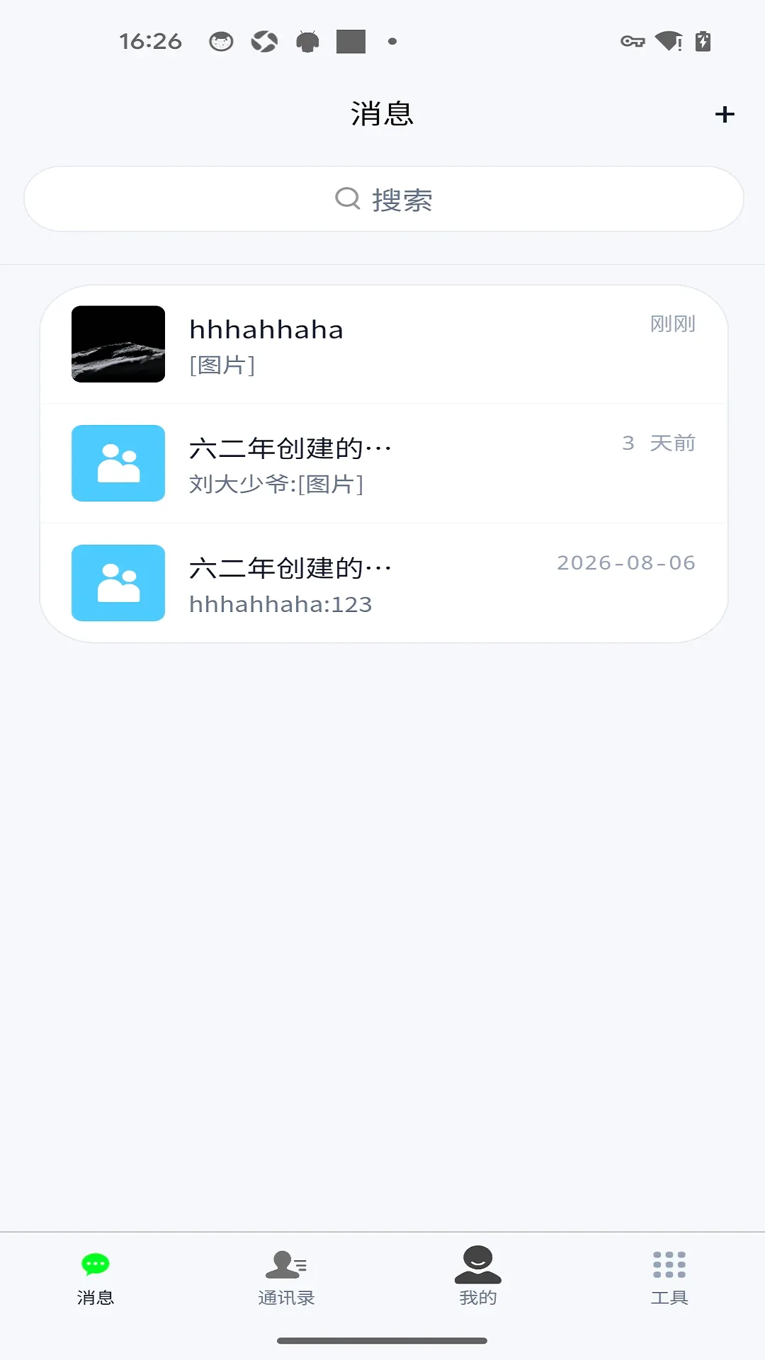 ���缴ʱͨѶAPP(��ȫ��ʱͨѶ)