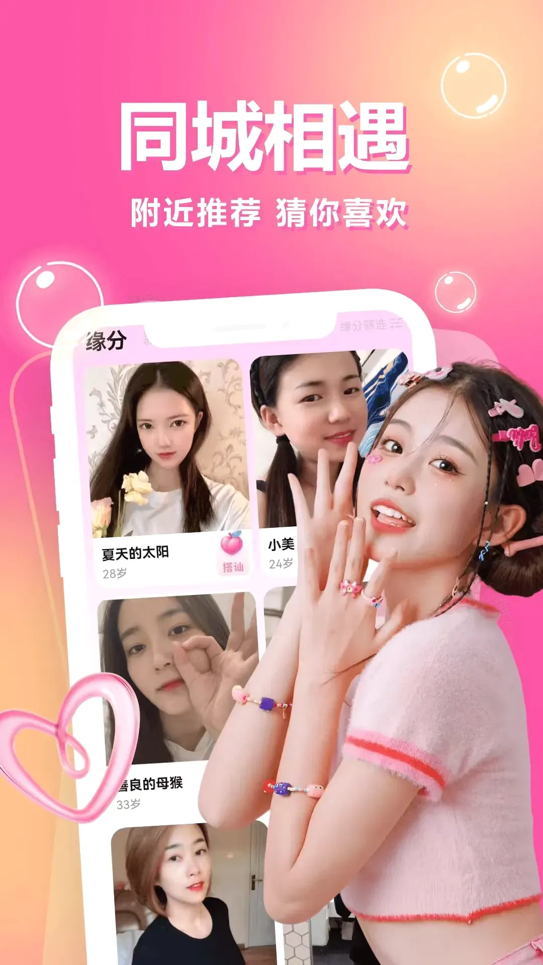 һ��һ���������ֻ���