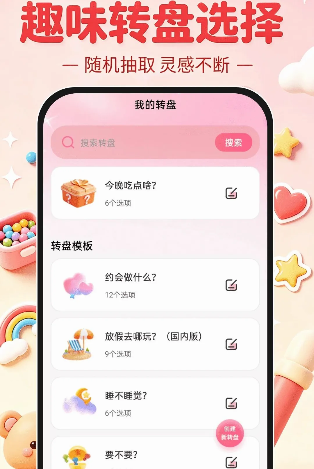 ����ʽƴ��DIY2026�ٷ����°汾