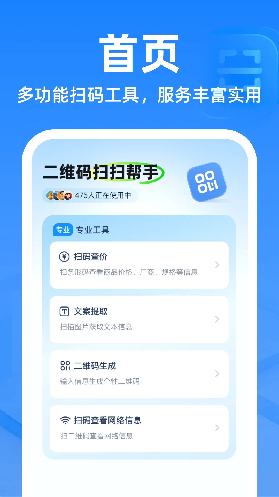 ��ά��ɨɨ��������2026���°汾