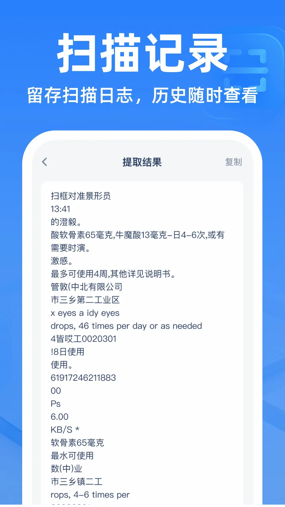 ��ά��ɨɨ��������2026���°汾