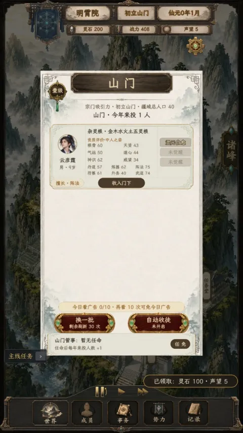 ��������2(���ɾ�Ӫ��Ϸ)
