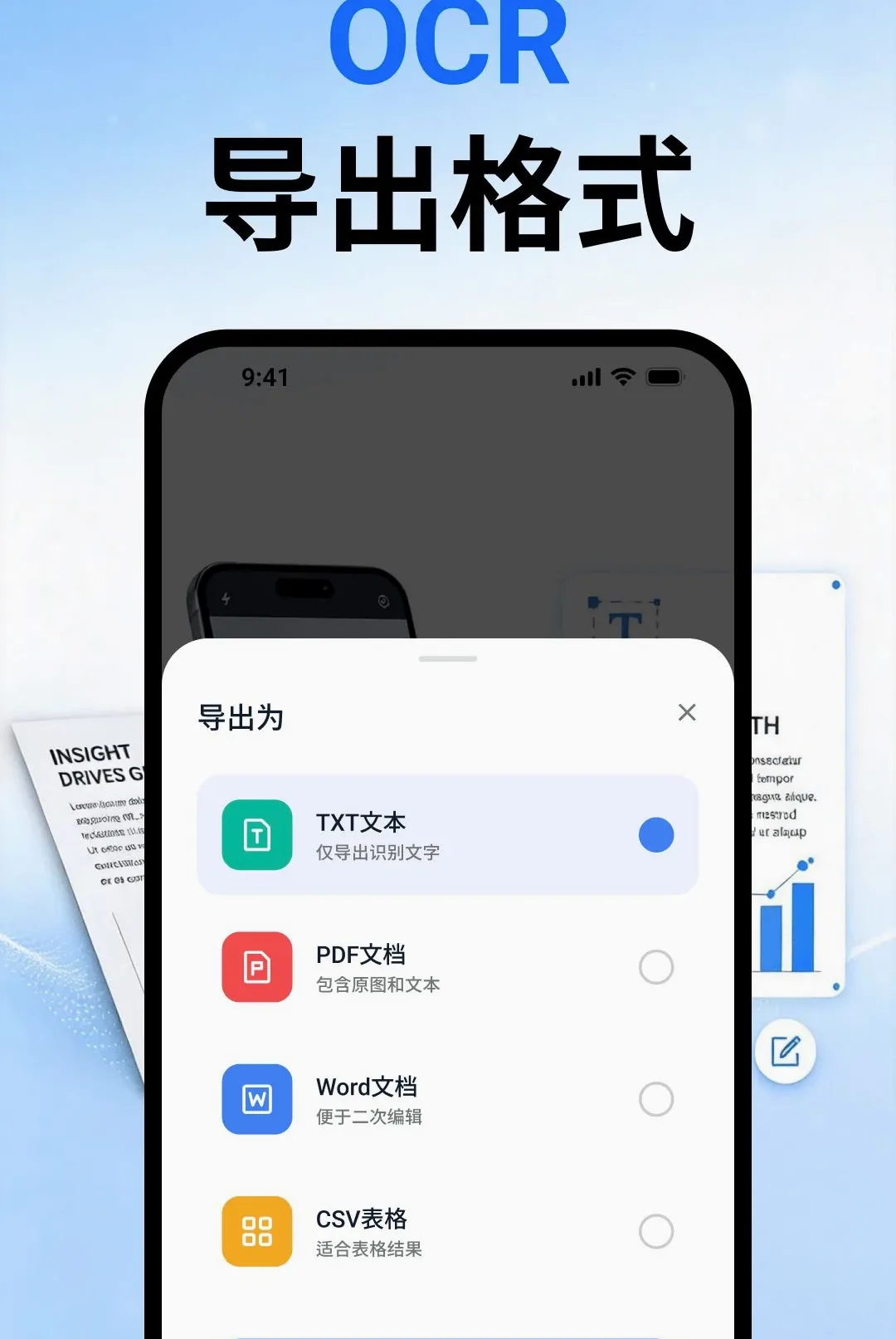 ��ʶOCR�ļ�ɨ�谲׿���ֻ���