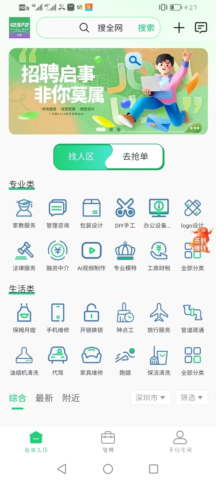 ����12372����(�㹤��Ƹƽ̨)