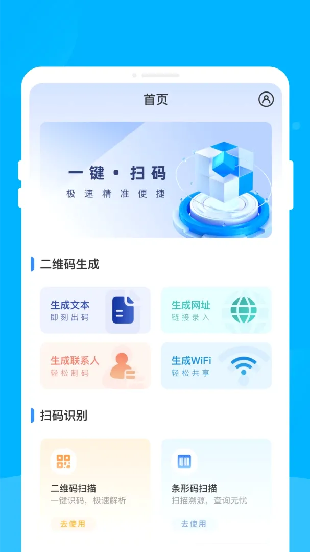 �ʶ��ά������2026�ٷ����°汾