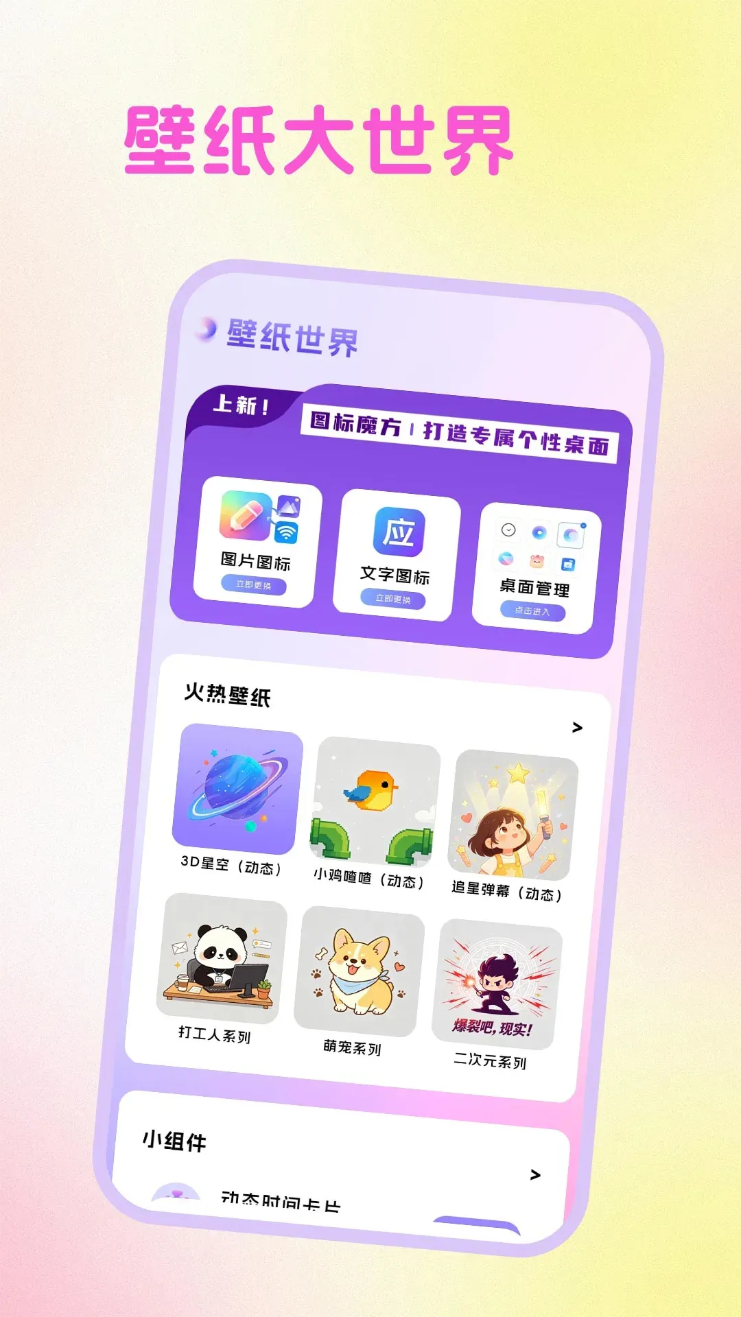 �����̵궯̬��ֽ����(��ֽ�ز�����)
