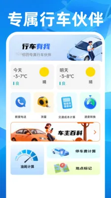 ˳��쳵����(ȫ������APP)