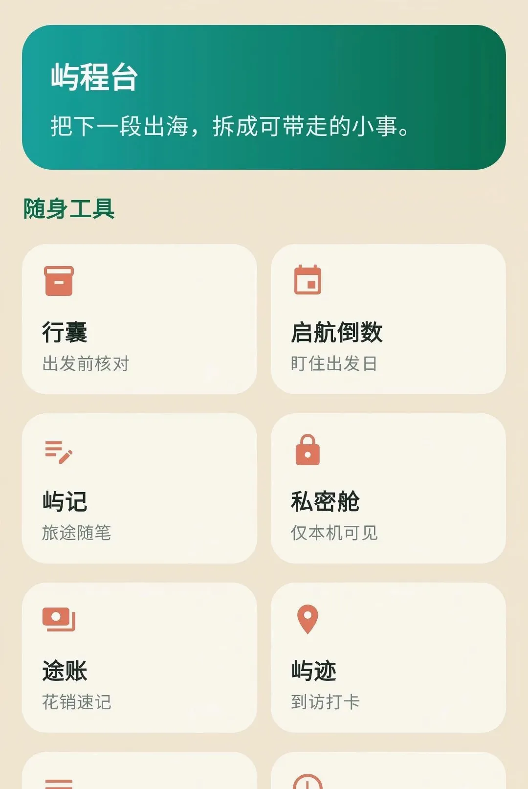��������(���м�¼Ӧ��)