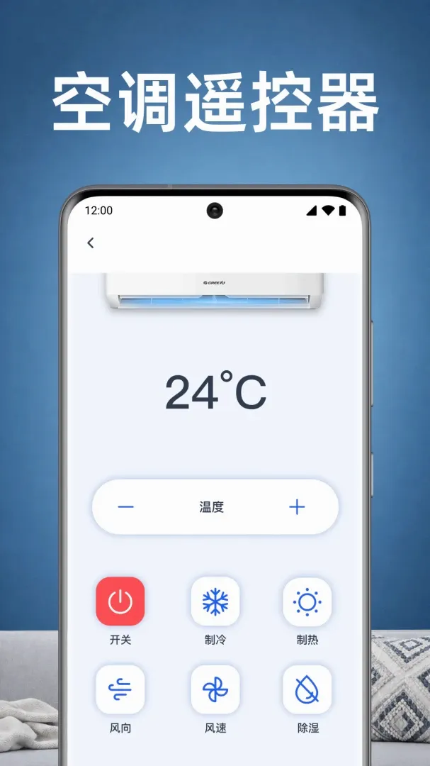 ���ҿյ�ң������APP�����ֻ���