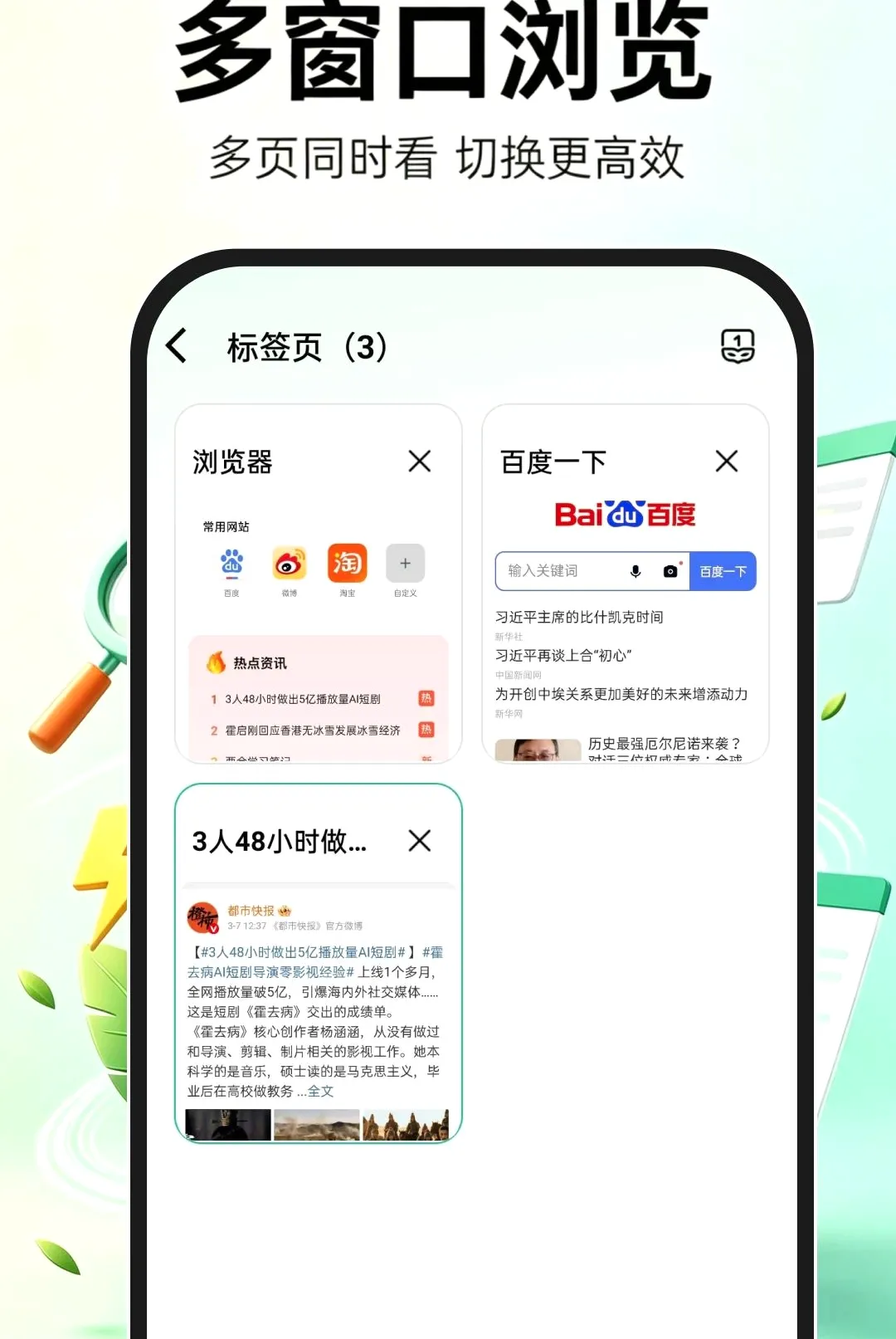 Uie�����(�ֻ����������)