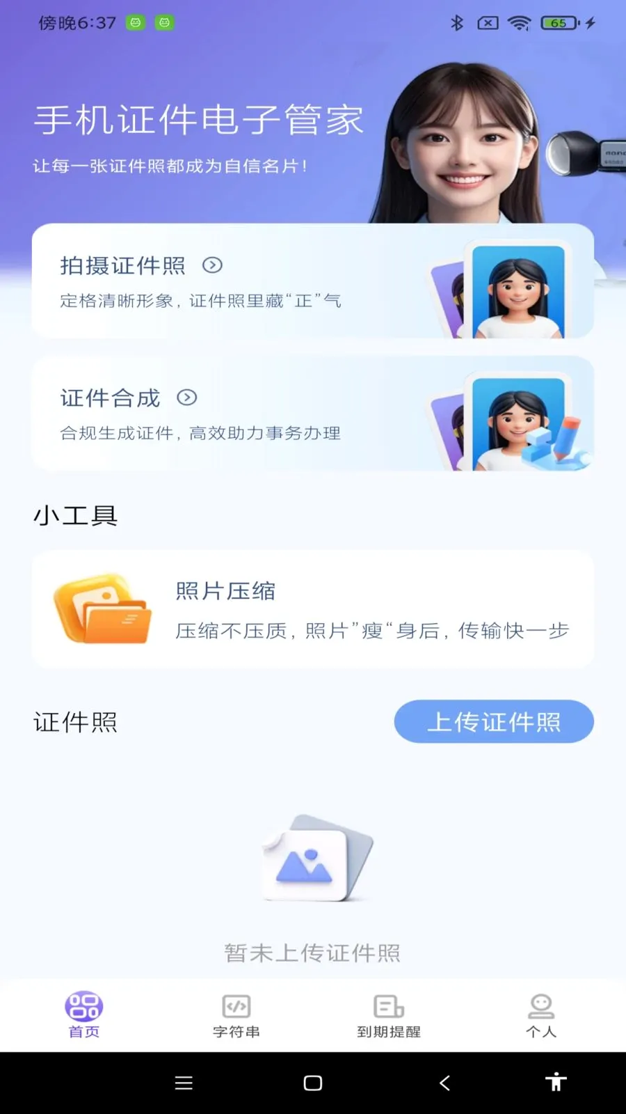 NFC����ͨһ��ͨ��׿���ֻ���