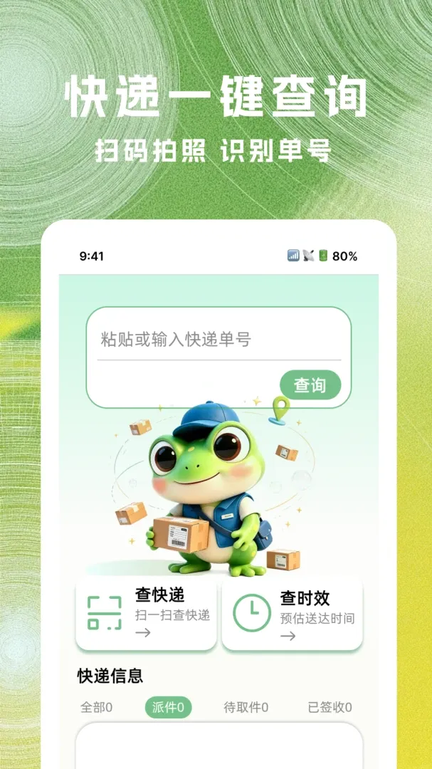 �˲˿�ݲ�ѯ����2026�ٷ����°汾