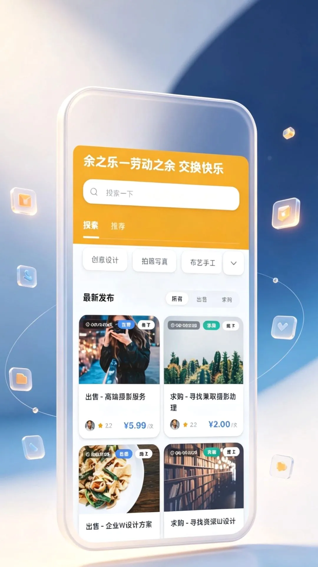 ��֮��APP(���ܷ���ƽ̨)