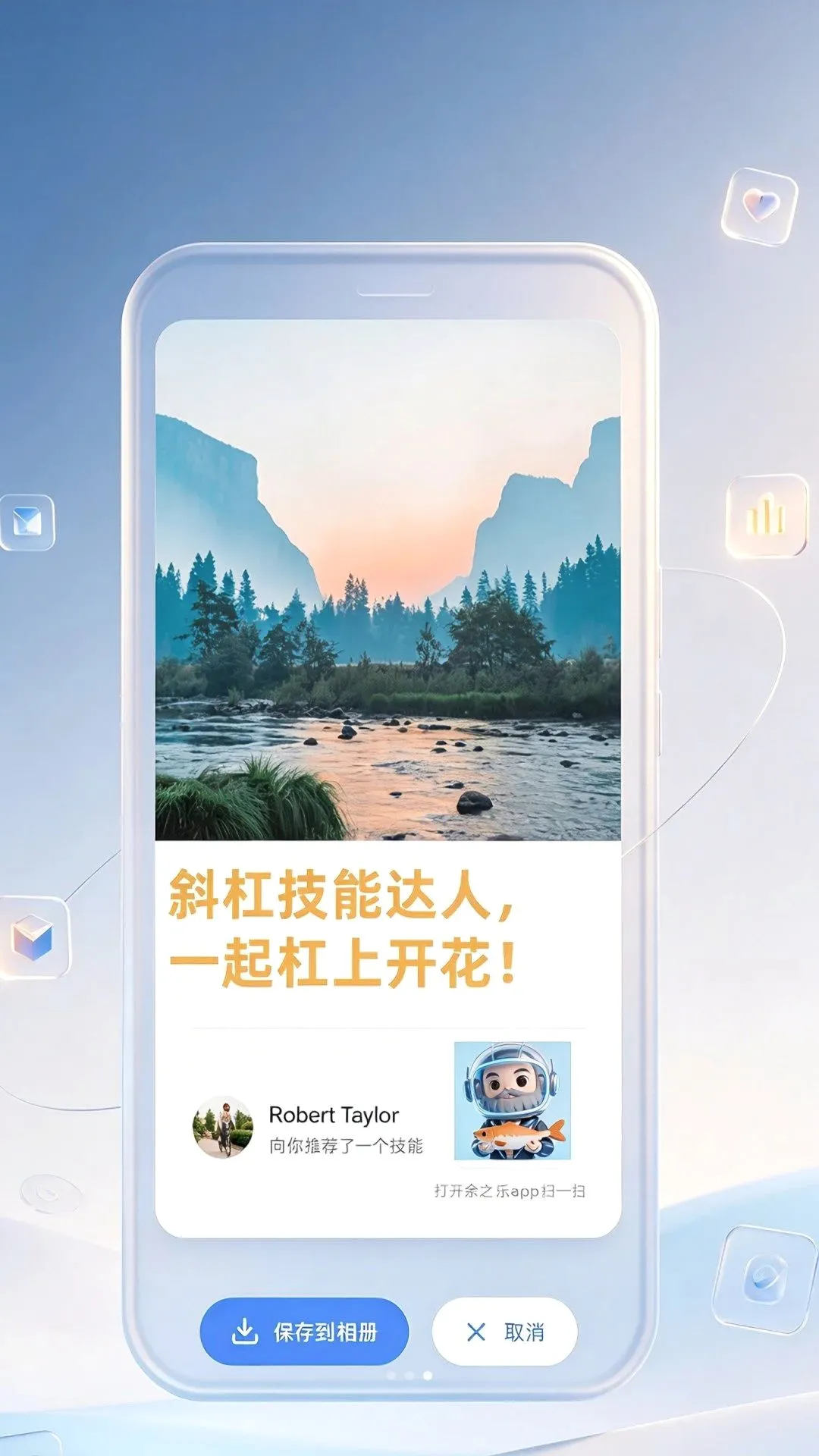 ��֮��APP(���ܷ���ƽ̨)