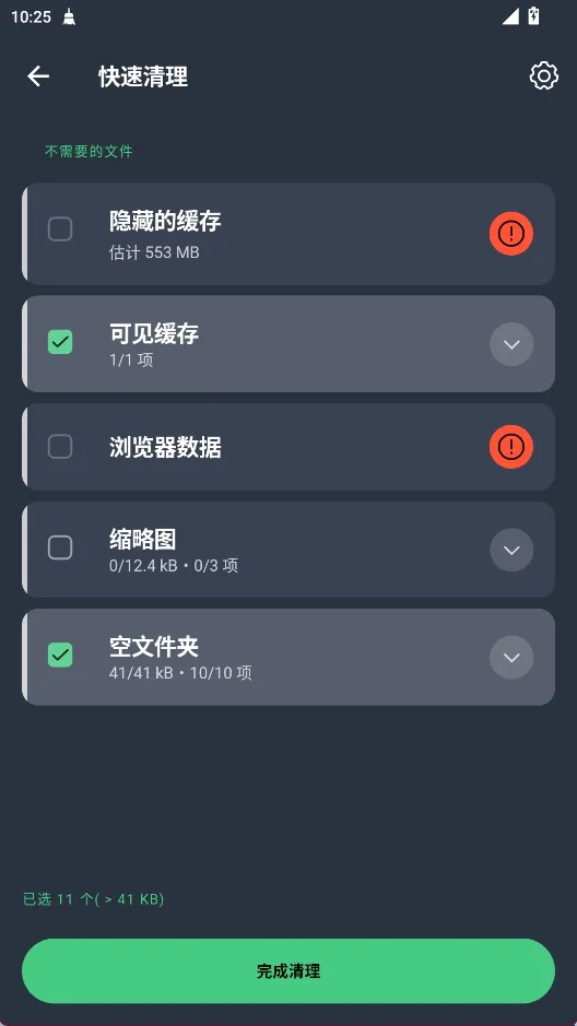AVG Cleanerϵͳ����APP(�ֻ���������APP)