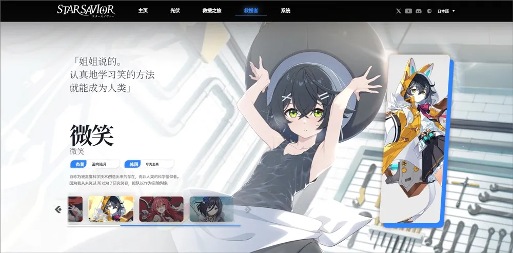 StarSavior2026���°汾